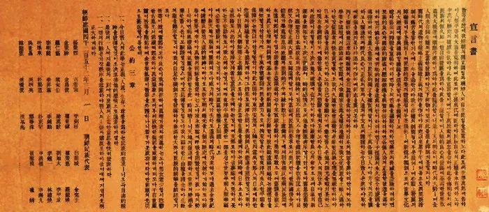 세로쓰기 한문 활자가 빽빽한 누런 기미독립선언서 원본
