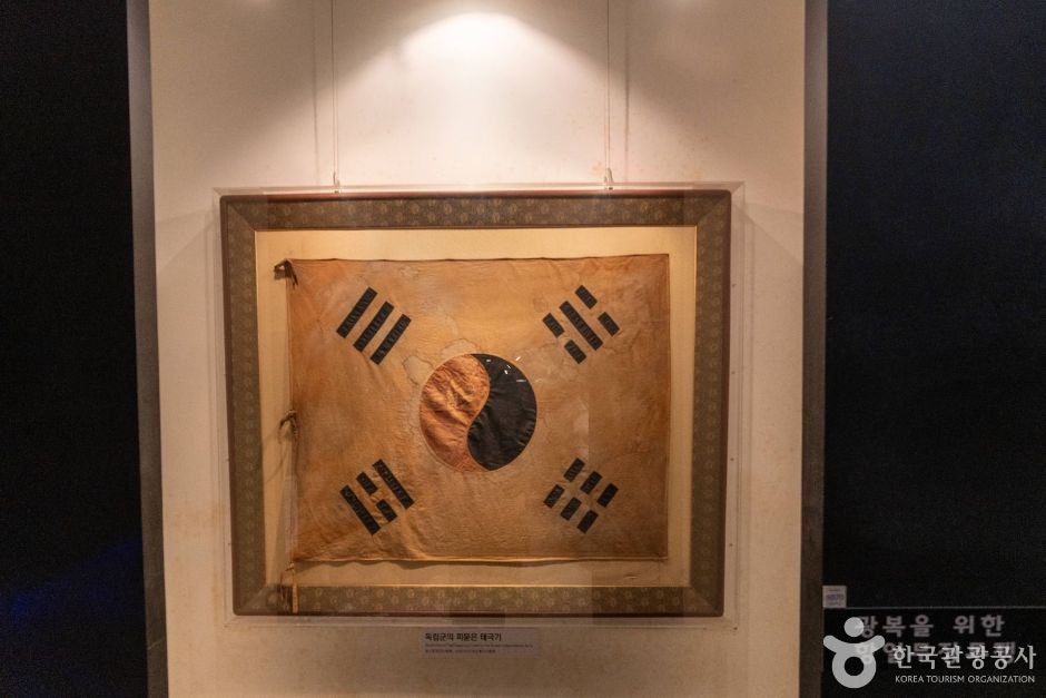 독립기념관 전시 태극기