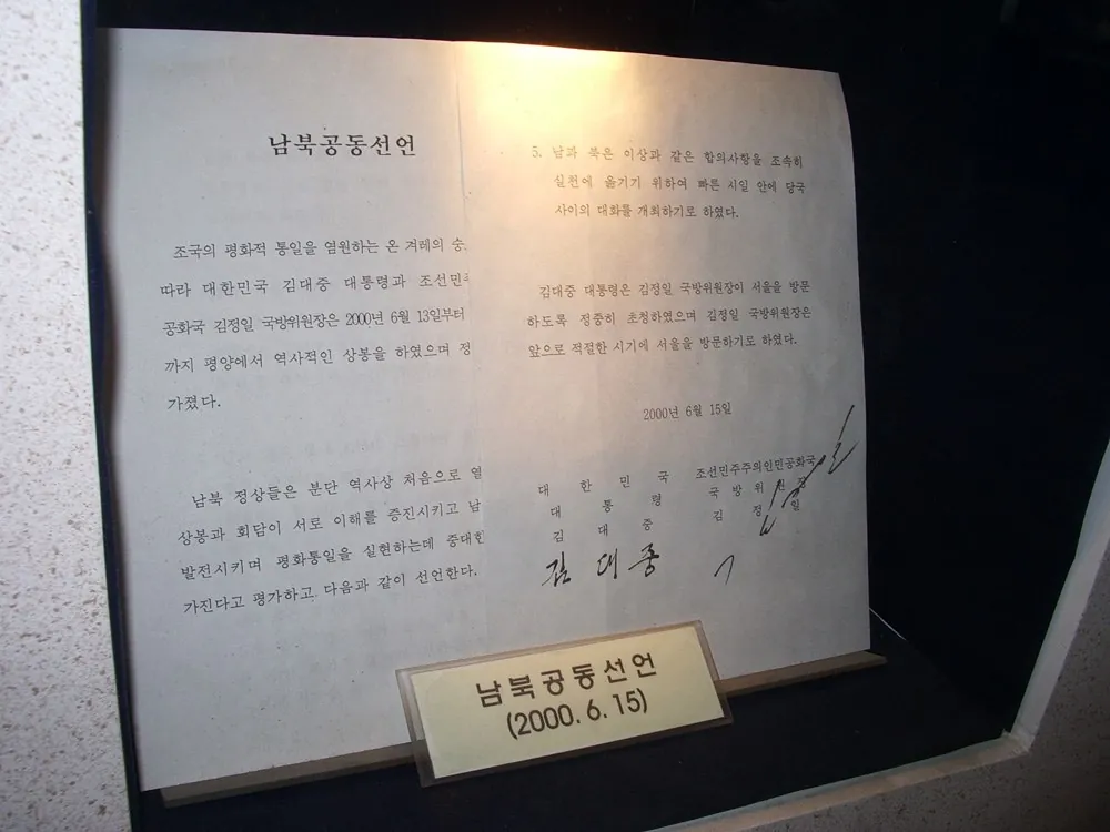 유리 안에 전시된 남북공동선언 문서